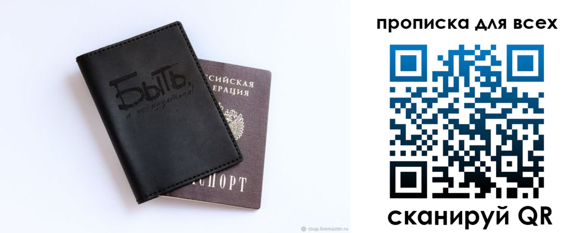 прописка ребенка в Сольцах