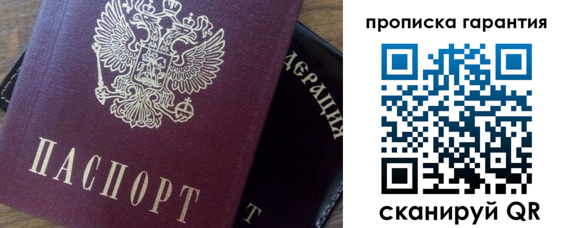 купить прописку в Сольцах